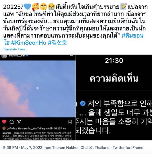 โพสต์แรกในรอบครึ่งปี!! ‘คิมซอนโฮ’ ฉลองวันเกิด ขอโทษและขอบคุณแฟนๆ โพสต์แรกในรอบครึ่งปี!! ‘คิมซอนโฮ’ ฉลองวันเกิด ขอโทษและขอบคุณแฟนๆ