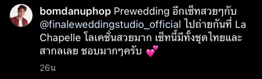 ใบเฟิร์น อัญชสา เผยภาพพรีเวดดิ้งเซ็ต 3 กับหวานใจ บอม ดนุภพ ใบเฟิร์น อัญชสา เผยภาพพรีเวดดิ้งเซ็ต 3 กับหวานใจ บอม ดนุภพ