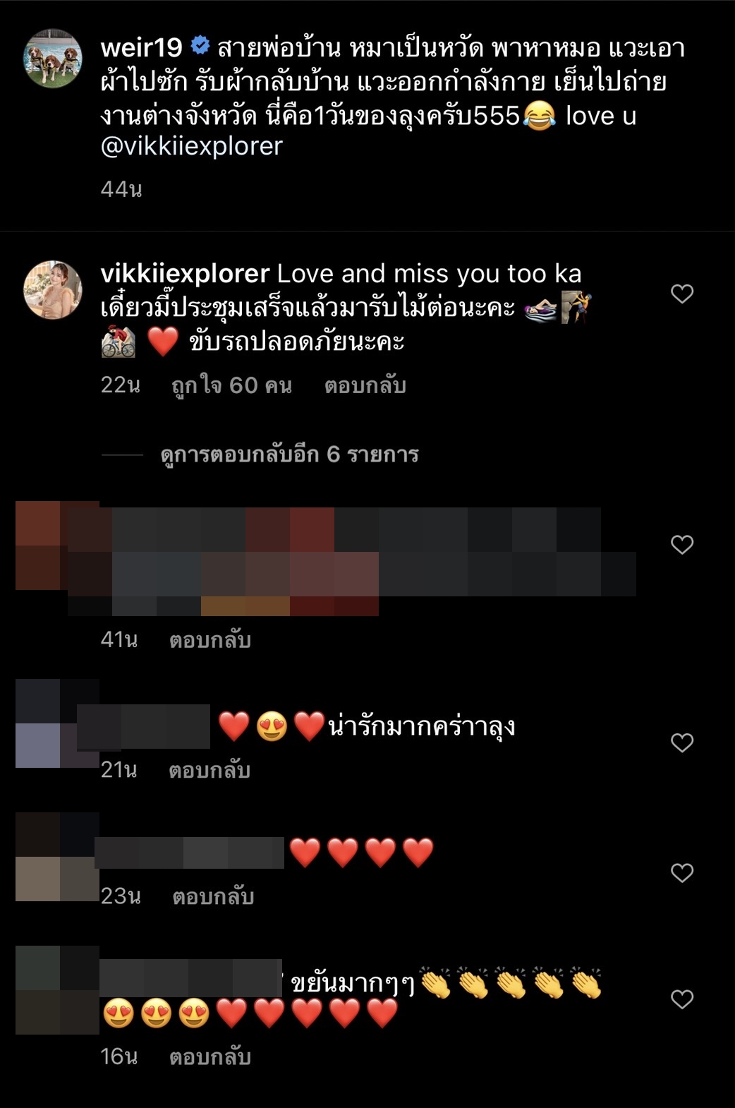 วิถีพ่อบ้าน! เวียร์ ศุกลวัฒน์ รีวิวชีวิต 1 วัน จน วิกกี้ ต้องโผล่โชว์หวาน