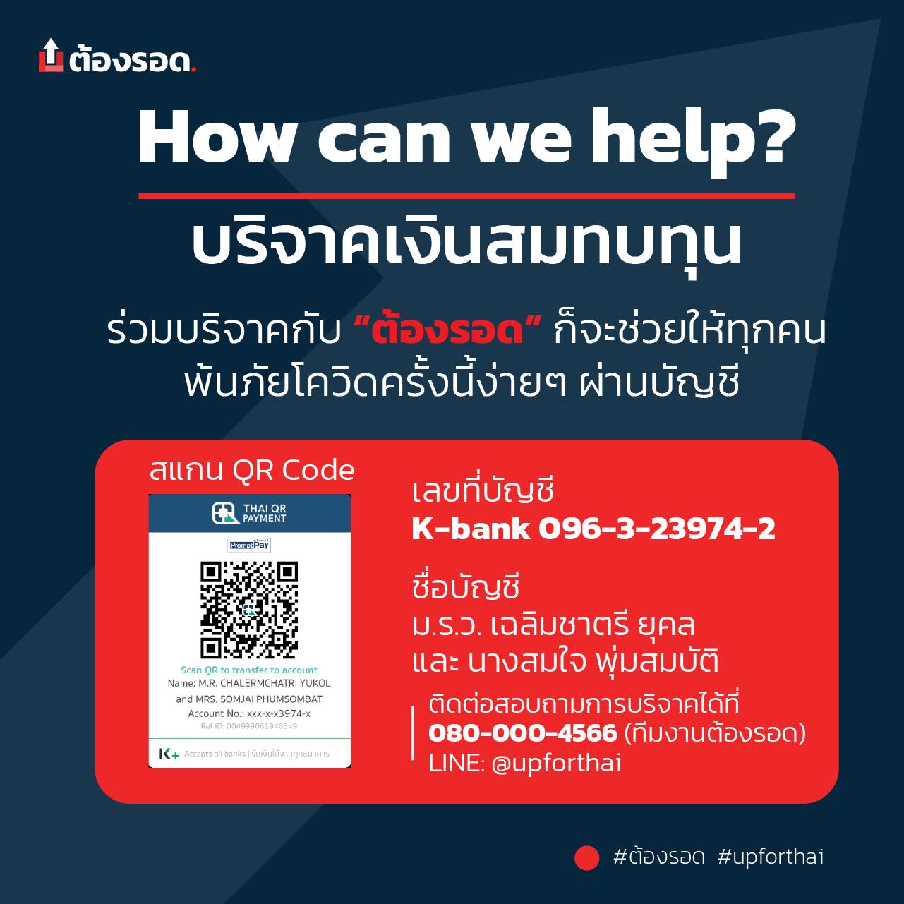 Zbing z นำทัพเกมเมอร์ไลฟ์สตรีมช่วยผู้ประสบภัยโควิด Zbing z นำทัพเกมเมอร์ไลฟ์สตรีมช่วยผู้ประสบภัยโควิด