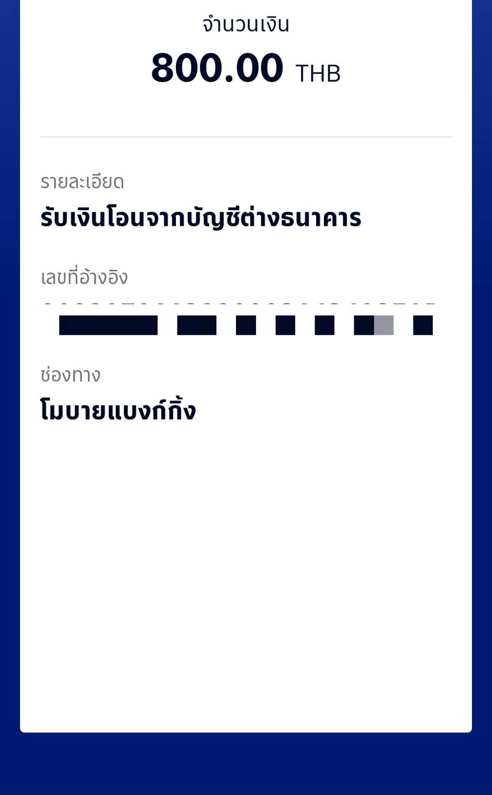 DSI เตือน ! มุกใหม่มิจฉาชีพ  โอน 800 ตกเหยื่อ