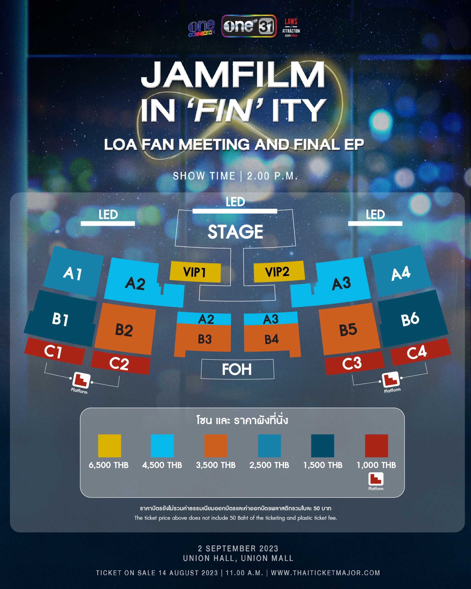 “แจม-ฟิล์ม” ชวนลุ้นตอนจบซีรีส์ ใน JAMFILMIN‘FIN’ITY LOA Fan Meeting and Final EP