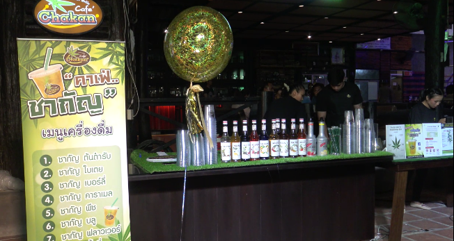 ฮือฮา! ร้านอาหารดังเปิดตัวตู้กาแฟกัญชาหยอดเหรียญ ฮือฮา! ร้านอาหารดังเปิดตัวตู้กาแฟกัญชาหยอดเหรียญ