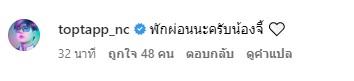 ถูกยิงดับ!! จีจี้ สุพิชชา เจ้าของเพจเรื่องของจี้ ด้านคนบันเทิงร่วมไว้อาลัย