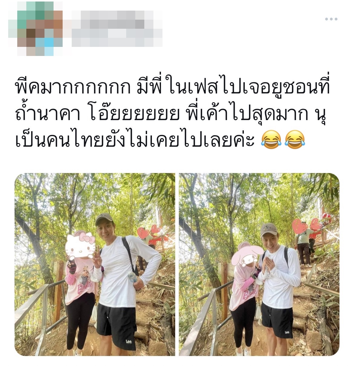 แฟนคลับสุดว้าว!! ปาร์คยูชอน ซุปตาร์เกาหลีขึ้นถ้ำนาคา