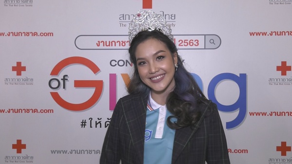 งานจิตอาสาสร้างกำลังใจให้ “เกรซ นรินทร” (มีคลิป)
