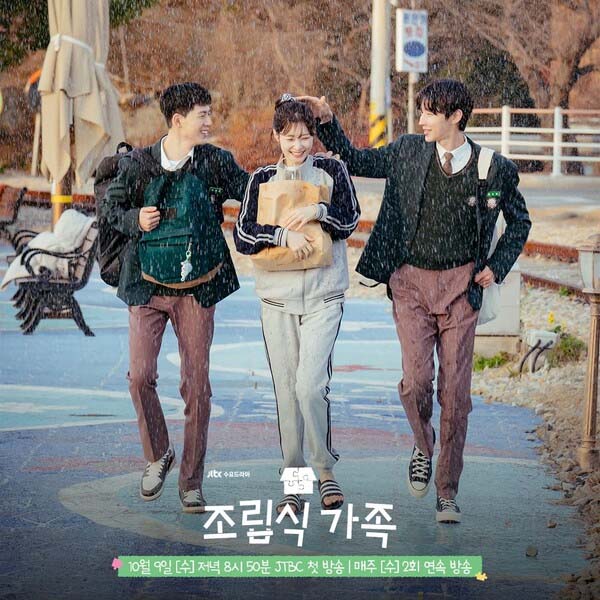 Family By Choice ซีรีส์รีเมคจีนเรื่องราวของ 3 พี่น้องต่างสายเลือด