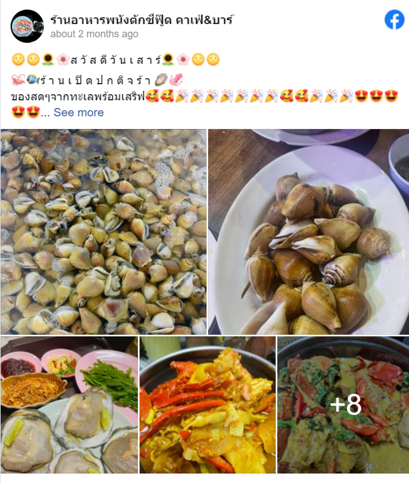 7 ร้านเด็ดชุมพร ตะลุยกินร้านเด็ด พร้อมชมบรรยากาศสุดสวย! 7 ร้านเด็ดชุมพร ตะลุยกินร้านเด็ด พร้อมชมบรรยากาศสุดสวย!