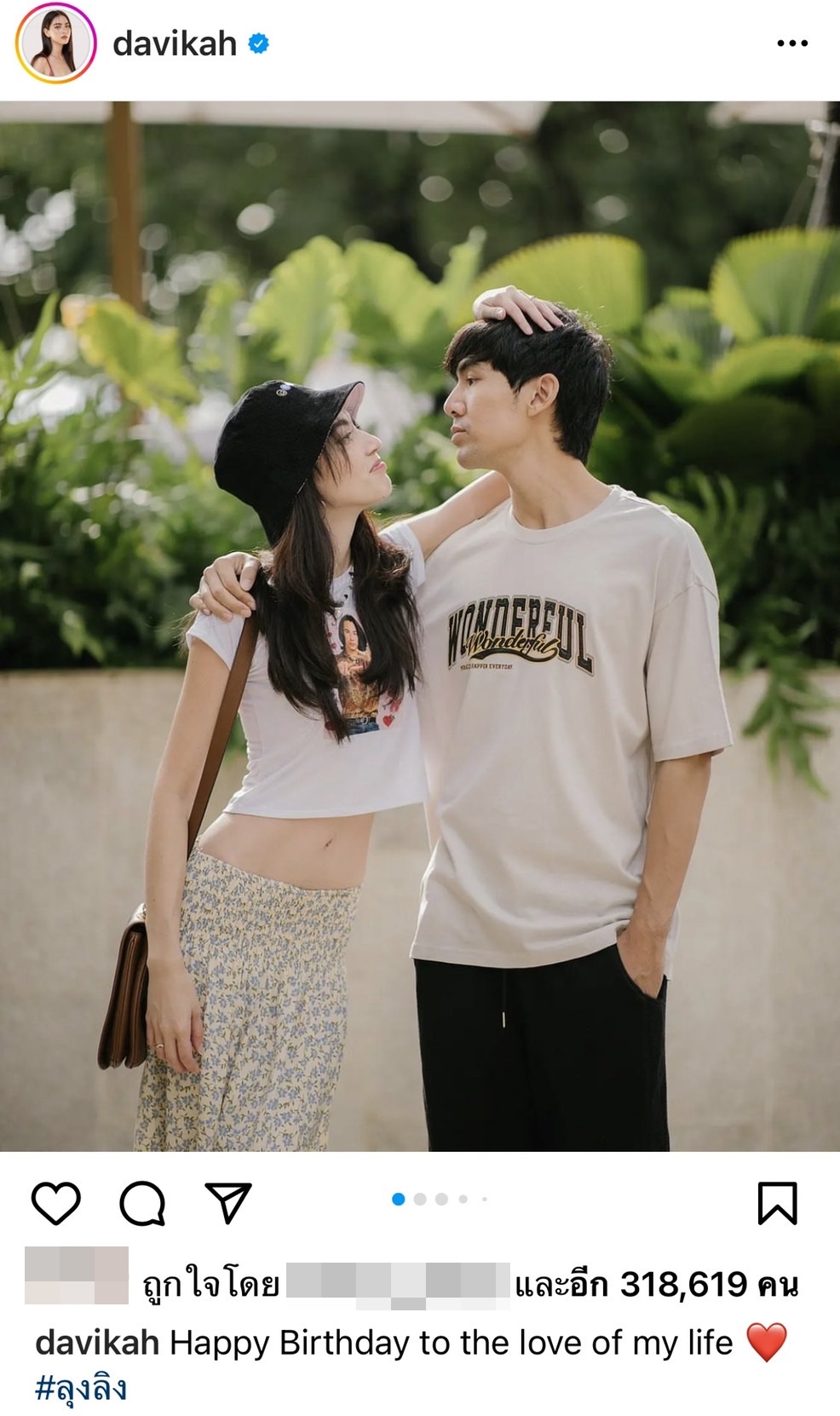 ใหม่ ดาวิกา โพสต์อวยพรวันเกิด เต๋อ หวานมดไต่ทั้งโซเชียล ใหม่ ดาวิกา โพสต์อวยพรวันเกิด เต๋อ หวานมดไต่ทั้งโซเชียล