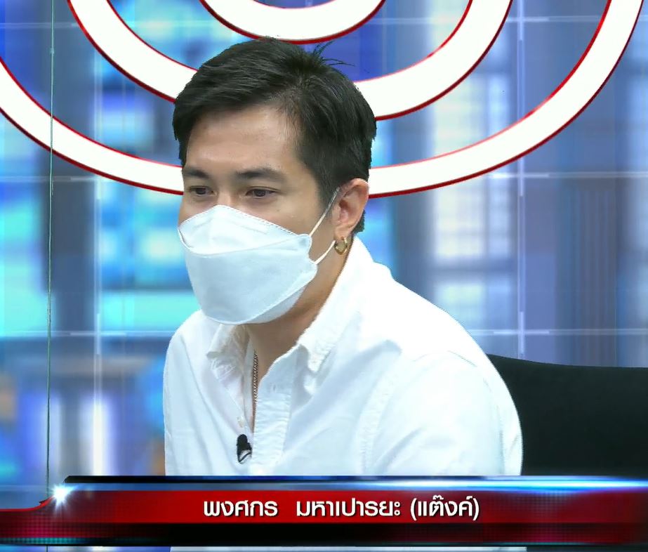  เชียร์ - แต๊งค์  คาใจ แตงโม เสียชีวิต พบพิรุธ เงื่อนงำหลายอย่าง 