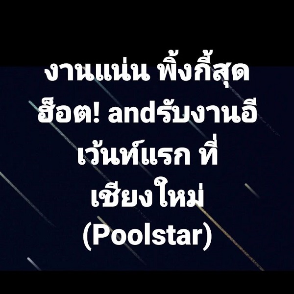 “เต๋า” เผยข้อมูล “พิ้งกี้ สาวิกา” เตรียมออกงานอีเว้นท์ (มีคลิป)