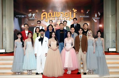 ภาพยนตร์ไทยส่งท้ายปี คุณชายน์ (The Cliche) ฉลองความน้ำเน่าของชีวิต ภาพยนตร์ไทยส่งท้ายปี คุณชายน์ (The Cliche) ฉลองความน้ำเน่าของชีวิต