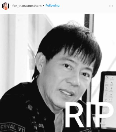 คนบันเทิงอาลัย วิทยา ศุภพรโอภาส หลังเสียชีวิตด้วยโรคมะเร็ง
