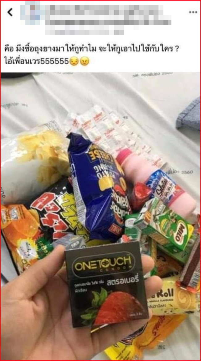 รุมจวก!หนุ่มป่วยโควิดคะนองโพสต์ของไม่เหมาะสม บอกเอาไว้ใช้กับพยาบาล รุมจวก!หนุ่มป่วยโควิดคะนองโพสต์ของไม่เหมาะสม บอกเอาไว้ใช้กับพยาบาล