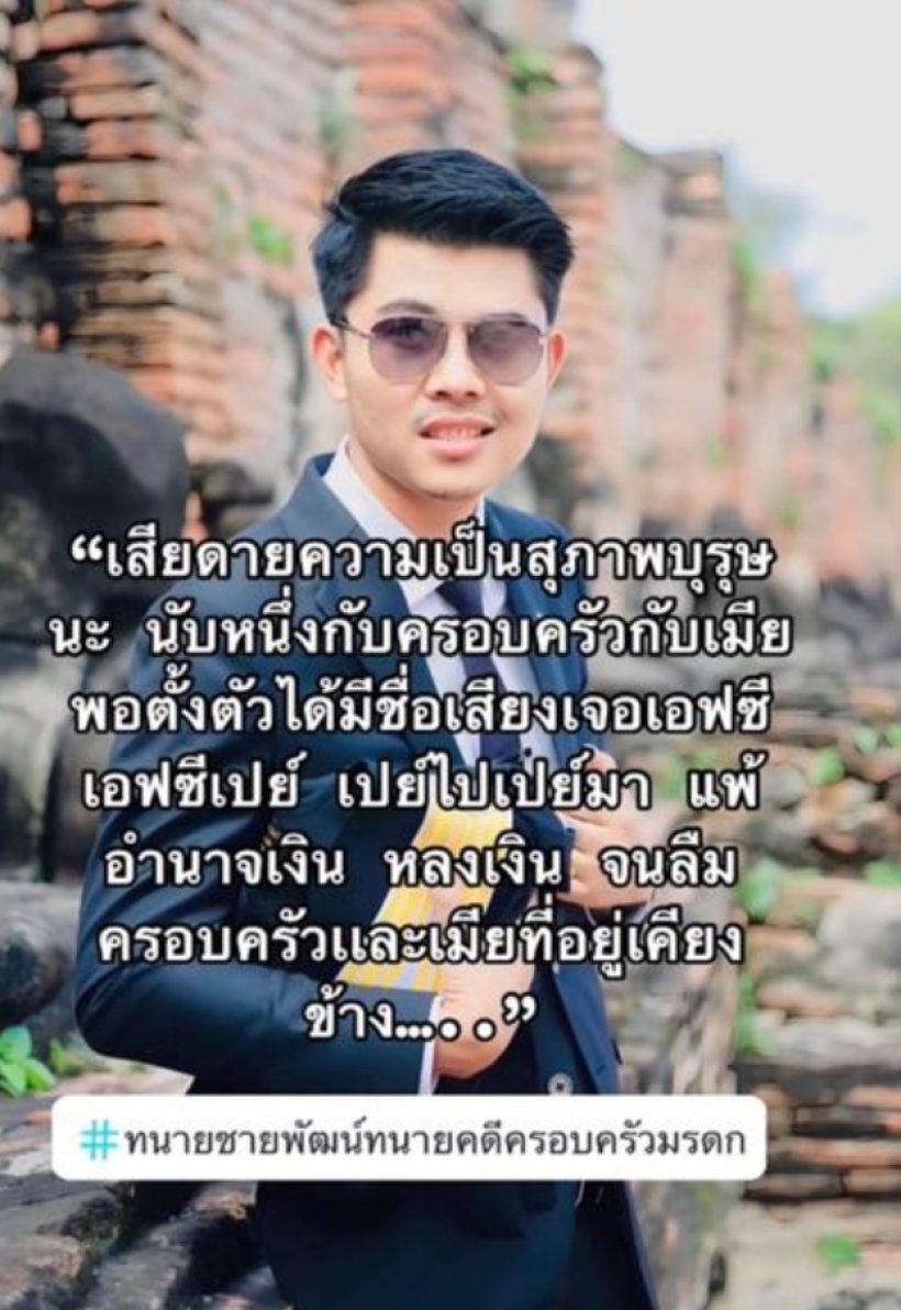 ทนายเมียหลวง ตอบชัด จูนภรรยา หนุ่ม กะลา เรียก 10 ล้าน ฟ้องมือที่สาม