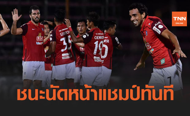 เอาแชมป์ไปเลยครับ! 'บีจี' ร้อนไม่เลิกได้ดิโอโก้ซัดแฮตทริคบุกถล่ม 'สมุทรปราการ' 6-0