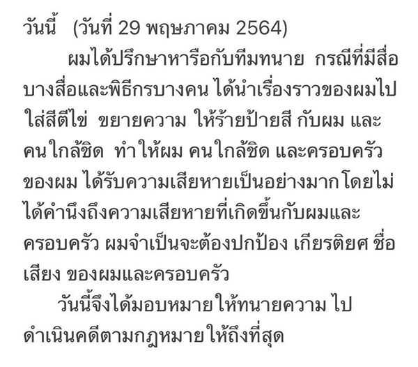ฟลุค ชลัคร เตรียมฟ้องพิธีกรดัง เสนอข่าวเกินจริง ทำเสียชื่อเสียง ฟลุค ชลัคร เตรียมฟ้องพิธีกรดัง เสนอข่าวเกินจริง ทำเสียชื่อเสียง