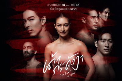 ความสวยเป็นเหตุ “แพนเค้ก” เสน่ห์ล้น มัดใจ 5 พระเอก “เถ้ากระดังงา” ความสวยเป็นเหตุ “แพนเค้ก” เสน่ห์ล้น มัดใจ 5 พระเอก “เถ้ากระดังงา”