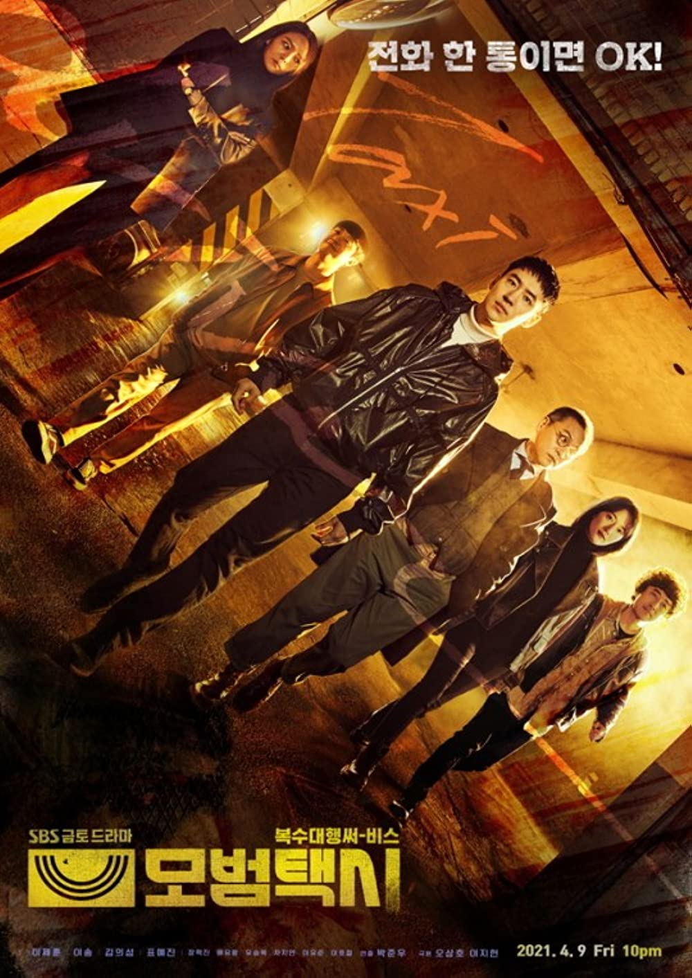 ทรงอย่างแบด!! 'อีเจฮุน' พลิกลุคสู่หนุ่มเถื่อนล่ำบึ้กใน ‘Taxi Driver 2’ ลงจอกุมภาพันธ์นี้ ทรงอย่างแบด!! 'อีเจฮุน' พลิกลุคสู่หนุ่มเถื่อนล่ำบึ้กใน ‘Taxi Driver 2’ ลงจอกุมภาพันธ์นี้