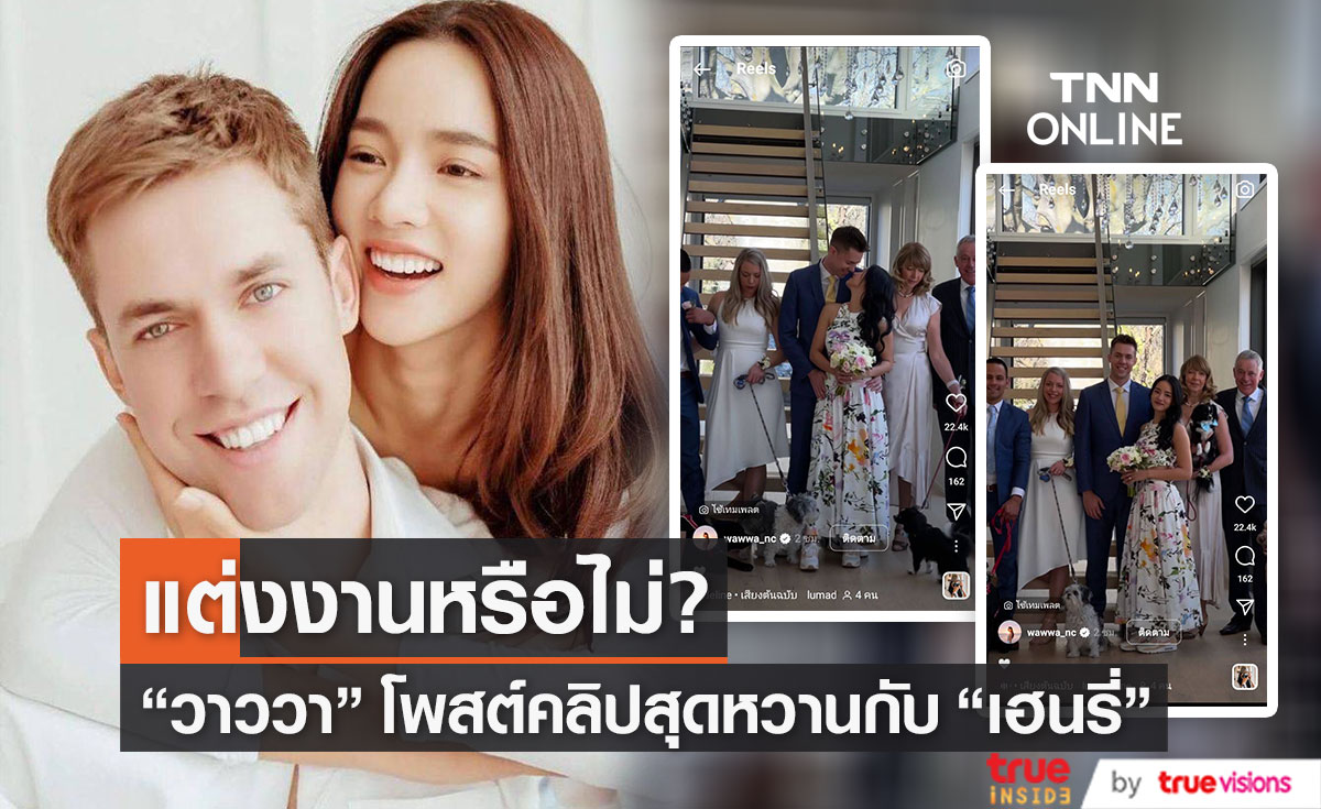 "วาววา ณิชชา" โพสต์คลิปหวานกับหนุ่ม "เฮนรี่" งานนี้มีลุ้น แต่งหรือไม่? (มีคลิป)