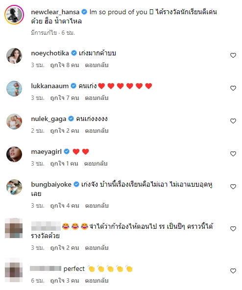 คุณแม่ นิวเคลียร์ สุดปลื้มลูกชาย น้องไทก้า ได้รับรางวัล