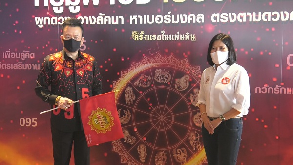 “ทรูมูฟ เอช”ร่วมกับอาจารย์ลักษณ์ เปิดตัว “ทรูมูฟ เอช เบอร์ฟันธง” (มีคลิป) “ทรูมูฟ เอช”ร่วมกับอาจารย์ลักษณ์ เปิดตัว “ทรูมูฟ เอช เบอร์ฟันธง” (มีคลิป)