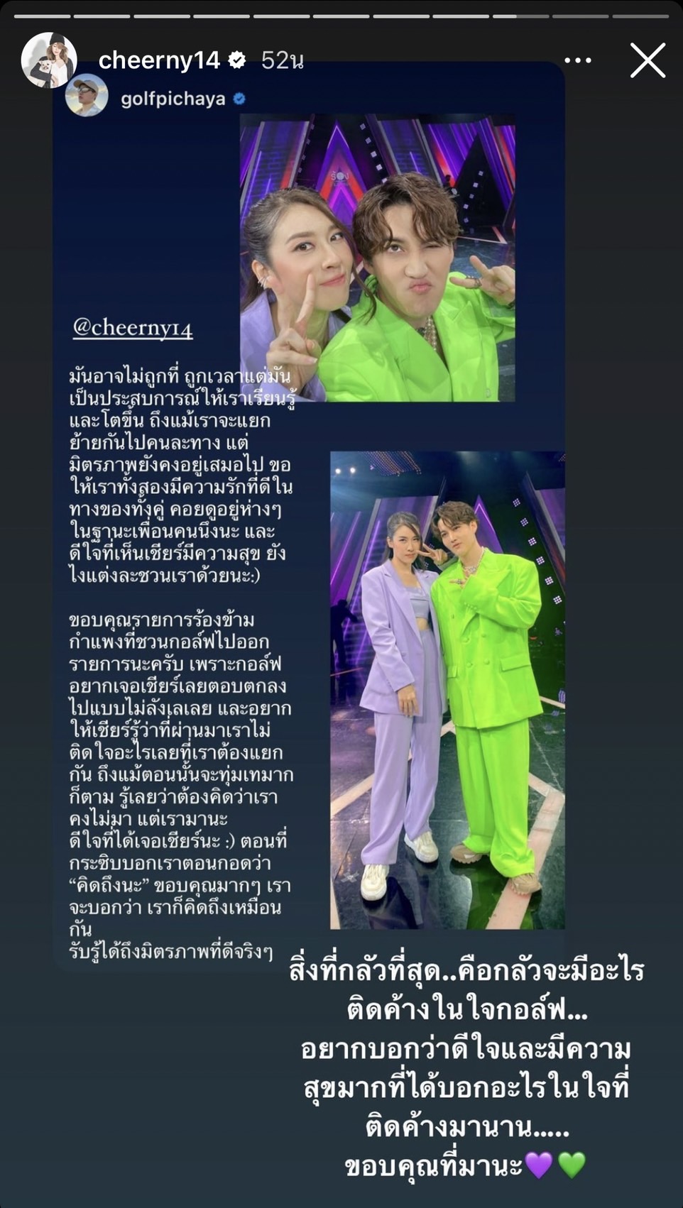 รักแรกในวงการ! กอล์ฟ-เชียร์ น้ำตาไหลทั้งคู่ เจอกันในรอบ 10 กว่าปี