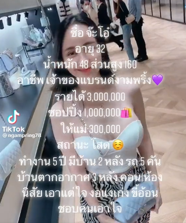 เปิดประวัติ จ๊ะโอ๊ งามพริ้ง CEO สาวผู้มาแรงที่สุดในขณะนี้ เปิดประวัติ จ๊ะโอ๊ งามพริ้ง CEO สาวผู้มาแรงที่สุดในขณะนี้