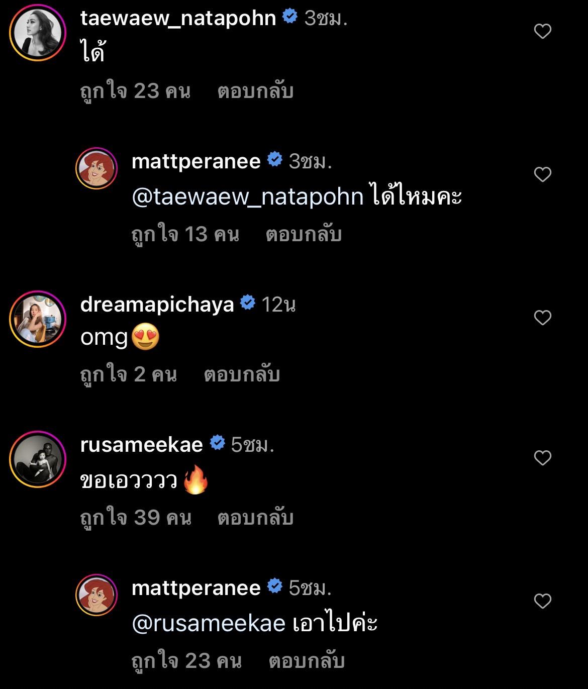 แมท ภีรนีย์ แซ่บไฟลุก อวดภาพขัดใจแม่ แต่รับได้.... 