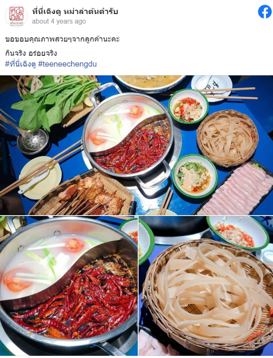9 ร้านสุกี้หม่าล่าแนะนำ พิกัดในกรุงเทพ เจ้าดังเจ้าเด็ด อร่อยเผ็ดลิ้นชา! 9 ร้านสุกี้หม่าล่าแนะนำ พิกัดในกรุงเทพ เจ้าดังเจ้าเด็ด อร่อยเผ็ดลิ้นชา!