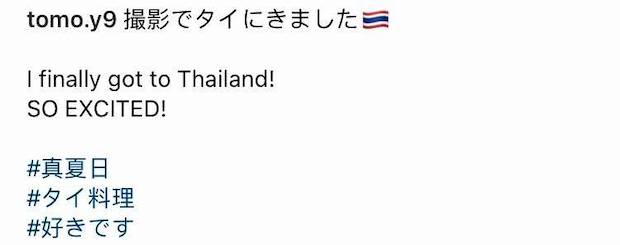 ‘ยามะพี’ เยือนไทย!! ถ่ายทำผลงานใหม่ ชอบอาหารไทย ถ่ายติดสายไฟหนักมาก (มีคลิป)