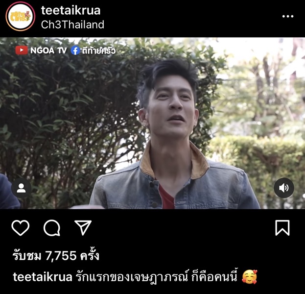 ติ๊ก เจษฎาภรณ์ - โอ๋ ภัคจีรา กับเรื่องที่ไม่ค่อยเปิดเผยมาก่อน คือรักแรกของกันและกัน ติ๊ก เจษฎาภรณ์ - โอ๋ ภัคจีรา กับเรื่องที่ไม่ค่อยเปิดเผยมาก่อน คือรักแรกของกันและกัน