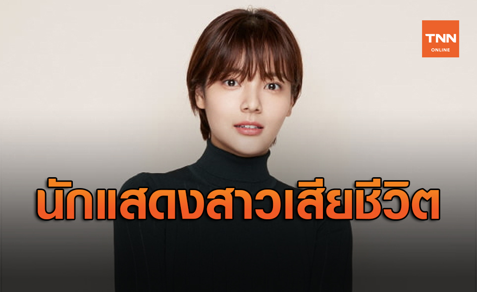 ดาวดับ ลาลับ 2564 รวมคนบันทิงเสียชีวิต จากไปอย่างไม่มีวันหวนกลับ! (ยังไม่เสร็จ)