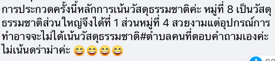 ดรามาประกวดกระทง! ทำมาอย่างหรูแต่ตกรอบแรก ชาวเน็ตเฉลยเพราะอะไร? ดรามาประกวดกระทง! ทำมาอย่างหรูแต่ตกรอบแรก ชาวเน็ตเฉลยเพราะอะไร?