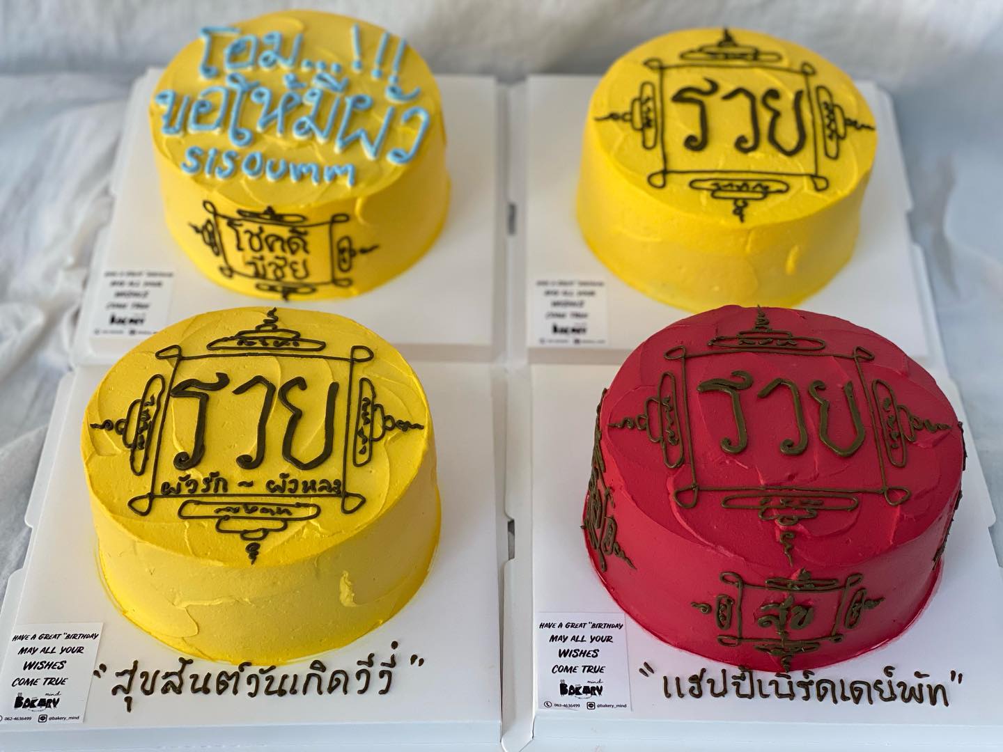 ไอเดียเลิศ! เค้กมหามงคล แต่งหน้าเค้กสไตล์ใหม่ไม่แคร์ลิขสิทธิ์ เอาใจสายมูเตลู ไอเดียเลิศ! เค้กมหามงคล แต่งหน้าเค้กสไตล์ใหม่ไม่แคร์ลิขสิทธิ์ เอาใจสายมูเตลู