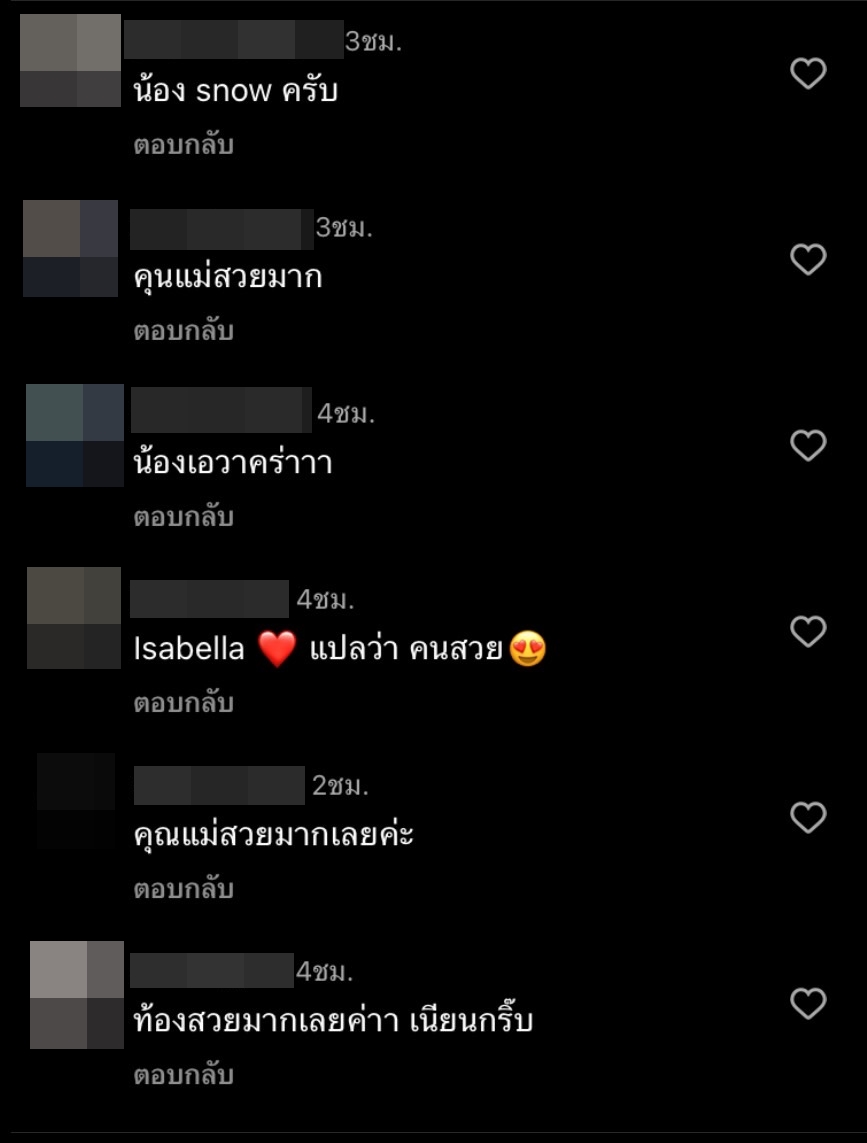 ไอซ์ อภิษฎา ตื่นเต้น จะได้เห็นหน้าลูกสาวแล้ว พร้อมถาม FC ว่าชื่ออะไรดี? 