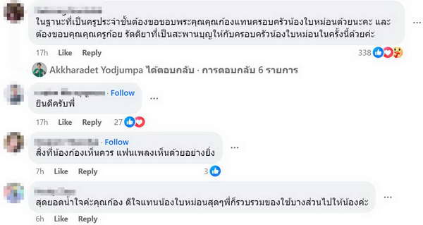 ก้อง ห้วยไร่ ขอรับสร้างบ้านให้ น้องใบหม่อน น้ำท่วม หนัก! น้ำป่าซัดหายทั้งหลัง ก้อง ห้วยไร่ ขอรับสร้างบ้านให้ น้องใบหม่อน น้ำท่วม หนัก! น้ำป่าซัดหายทั้งหลัง