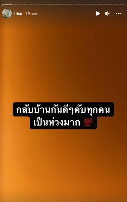 ปาระเบิด!! กลางคอนเสิร์ต ยังโอม เผยเหตุระทึก มีผู้บาดเจ็บเลือดอาบ