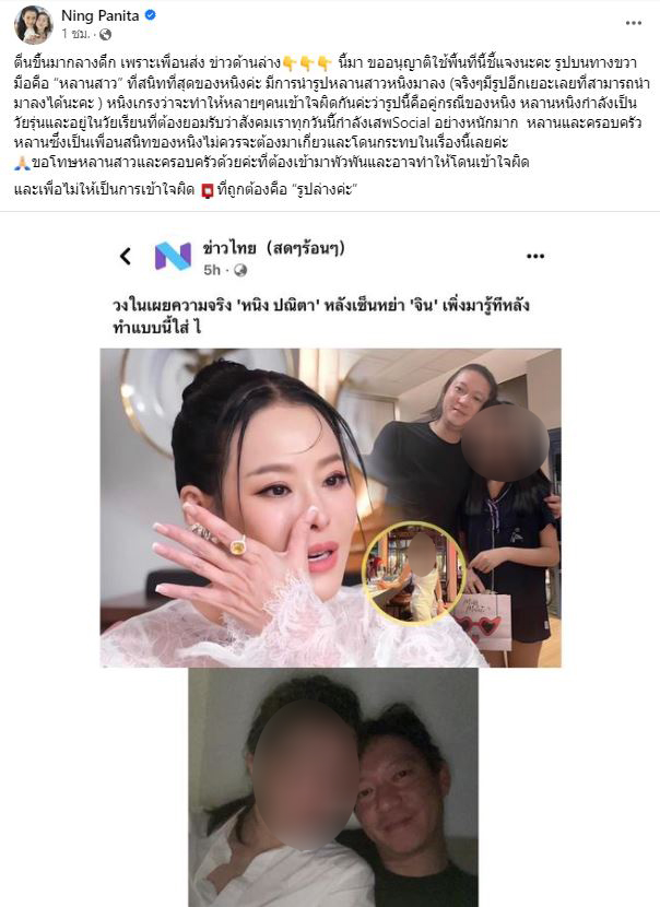 ถ้ารักกันให้ช่วยหน่อย หนิง ปณิตา ขอ จิน ธรรมวัฒนะ ช่วยสาวคู่กรณีจ่ายค่าเสียหาย แจงเหตุเปิดหน้าอีกฝ่าย ถ้ารักกันให้ช่วยหน่อย หนิง ปณิตา ขอ จิน ธรรมวัฒนะ ช่วยสาวคู่กรณีจ่ายค่าเสียหาย แจงเหตุเปิดหน้าอีกฝ่าย