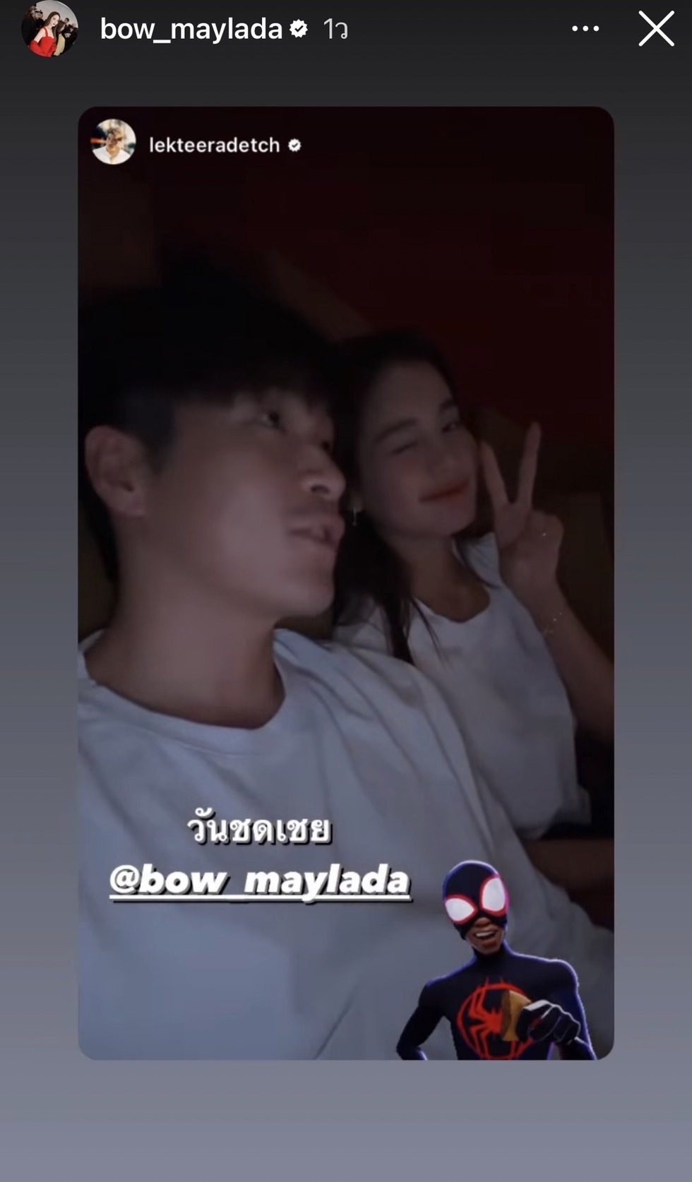 “โบว์ เมลดา” ปลื้ม “อาเล็ก” เซอร์ไพรส์วันเกิดกลางดึก พร้อมของขวัญชิ้นพิเศษ
