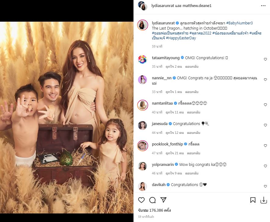 ลิเดีย ศรัณย์รัชต์ ประกาศข่าวดี ตั้งท้องลูกคนที่ 3 
