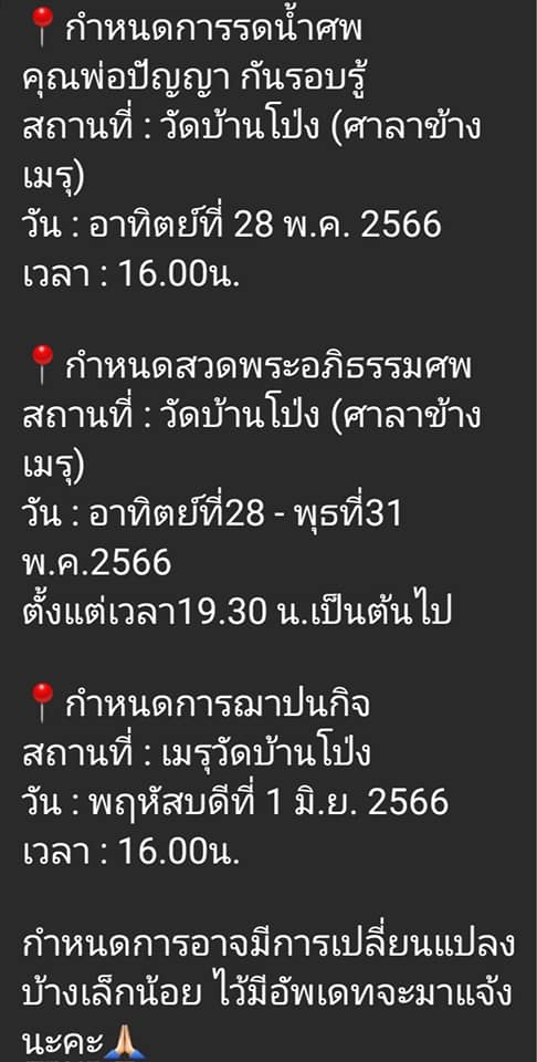 สิ้น ลุงปัญญา ผู้ก่อตั้งคณะละครลิง ประกิตโชว์ เสียชีวิตแล้ว สิ้น ลุงปัญญา ผู้ก่อตั้งคณะละครลิง ประกิตโชว์ เสียชีวิตแล้ว