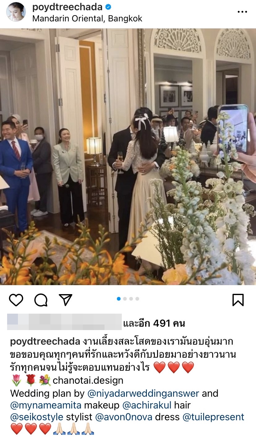 จัดเต็มบรรยากาศปาร์ตี้สละโสด ปอย-โอ๊ค จัดเต็มบรรยากาศปาร์ตี้สละโสด ปอย-โอ๊ค
