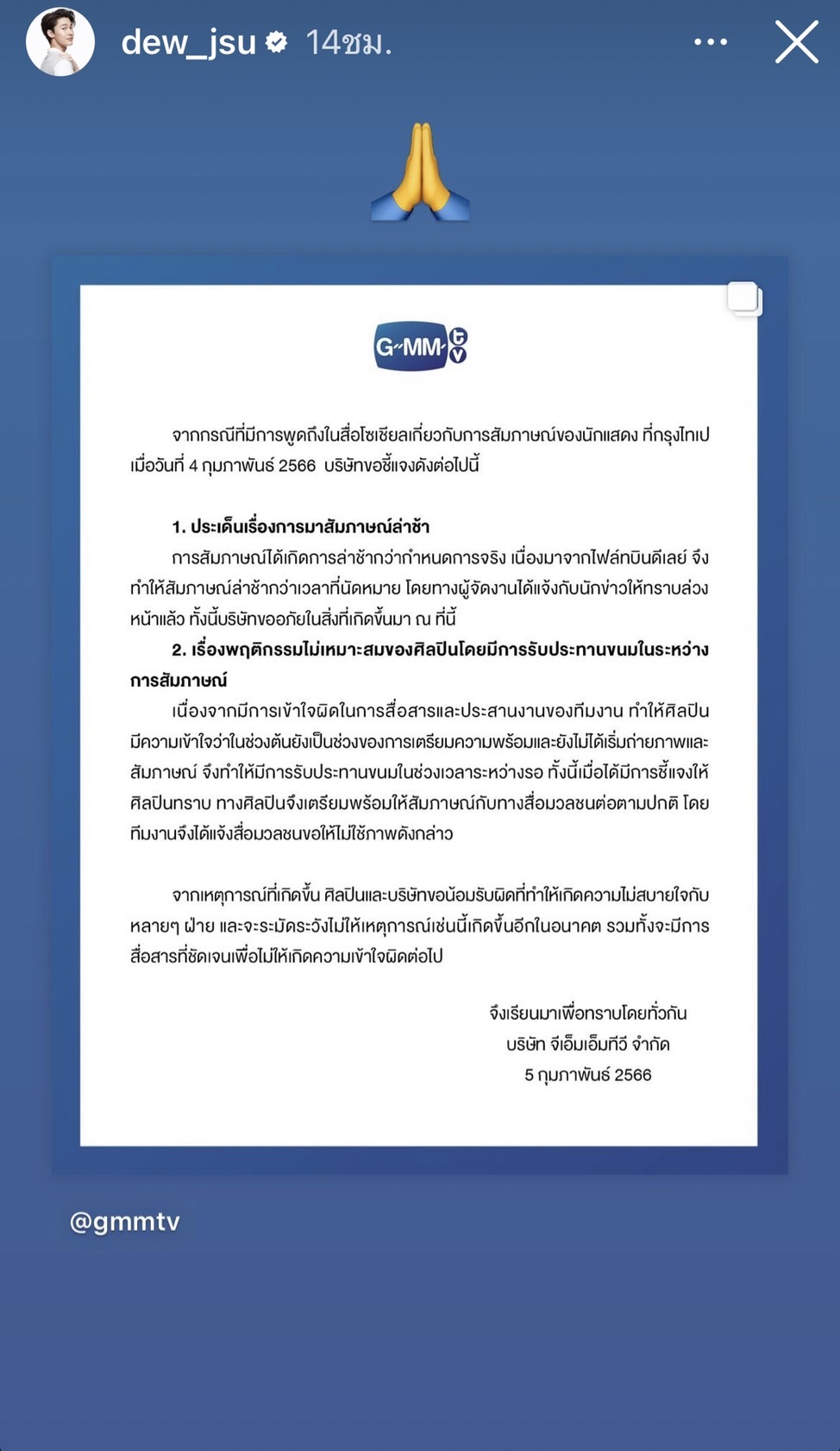 4 หนุ่ม F4 Thailand เคลื่อนไหวล่าสุด หลังเจอสื่อต่างประเทศไม่ประทับใจ