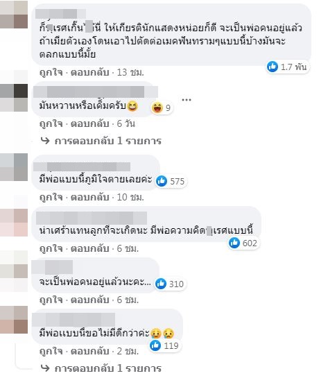 ดราม่า!! กวินท์ ไม่ให้เกียรตินักแสดง ซีรีส์ Squid Game หลังลงภาพไม่เหมาะสม