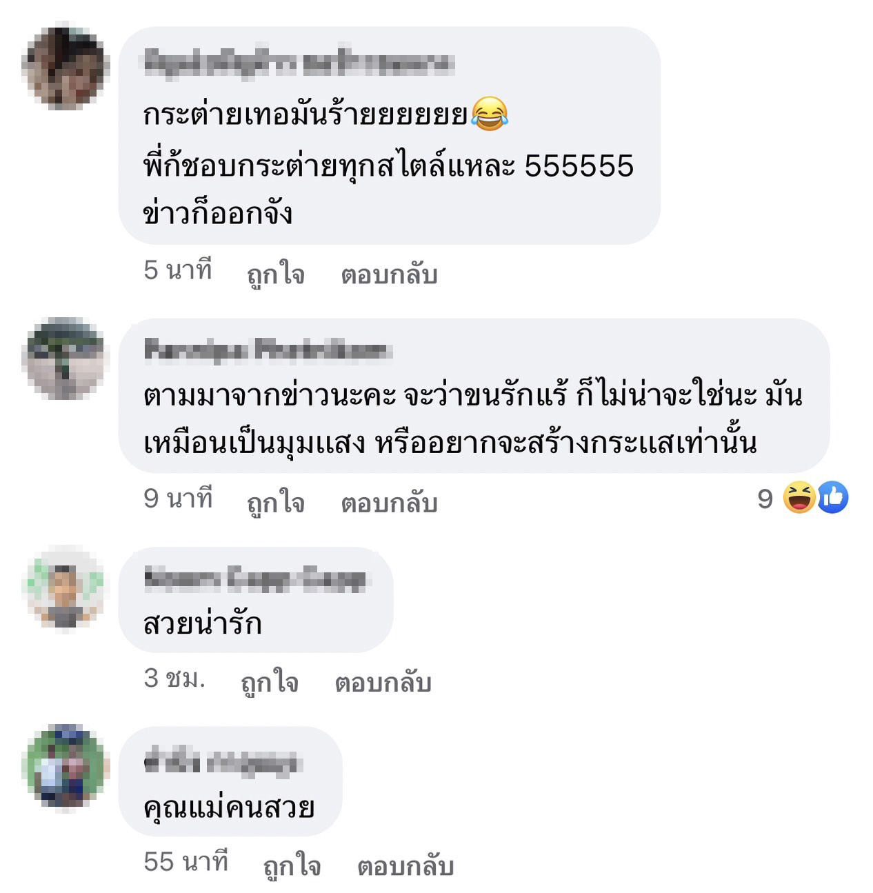 กระต่าย โชว์ความแซ่บ ชาวเน็ตตาดีเห็นสิ่งนี้? ถามลืมหรือเปล่า? เป็นพยาบาลให้ ครูไพบูลย์ 