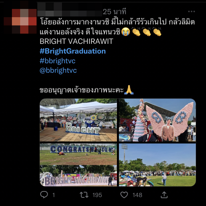 แฟนคลับจัดหนัก! ไบร์ท วชิรวิชญ์ บัณฑิตใหม่ป้ายแดง