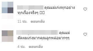 เมย์ มาริษา ตัดผมให้ลูกชาย ทำชาวเน็ตกรี๊ดลั่น!!