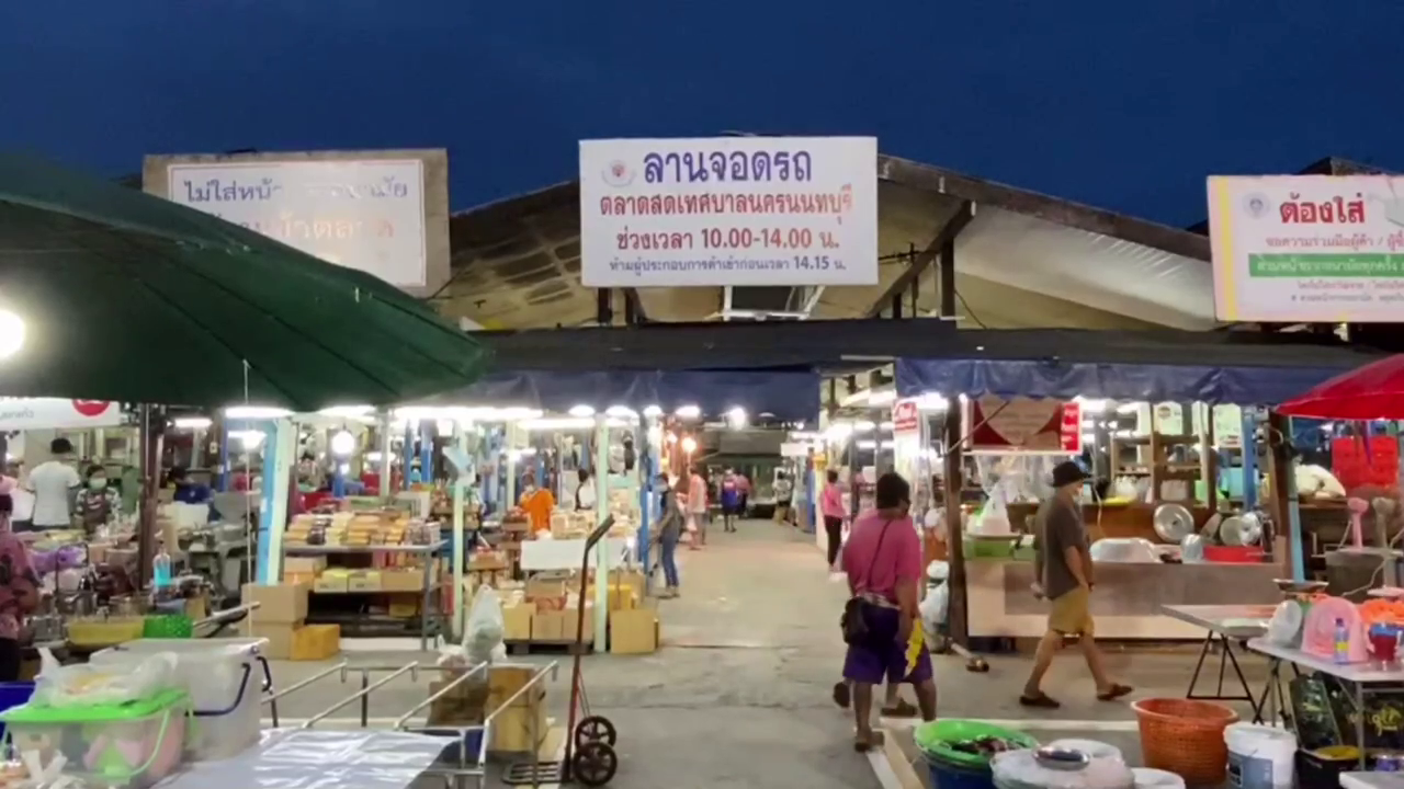 ตลาดสดเทศบาลนครนนทบุรีเปิดวันแรก-เข้มมาตรการป้องกันโควิด ตลาดสดเทศบาลนครนนทบุรีเปิดวันแรก-เข้มมาตรการป้องกันโควิด