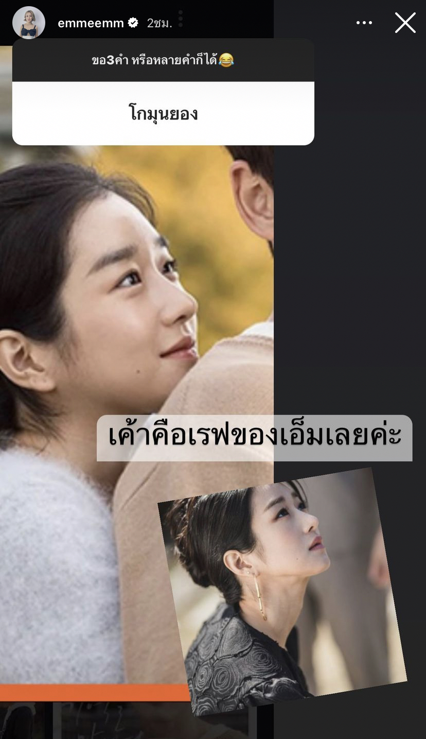 ส่องความปัง เอ็ม บุษราคัม จมูกทรงใหม่ไฉไลกว่าเดิม 